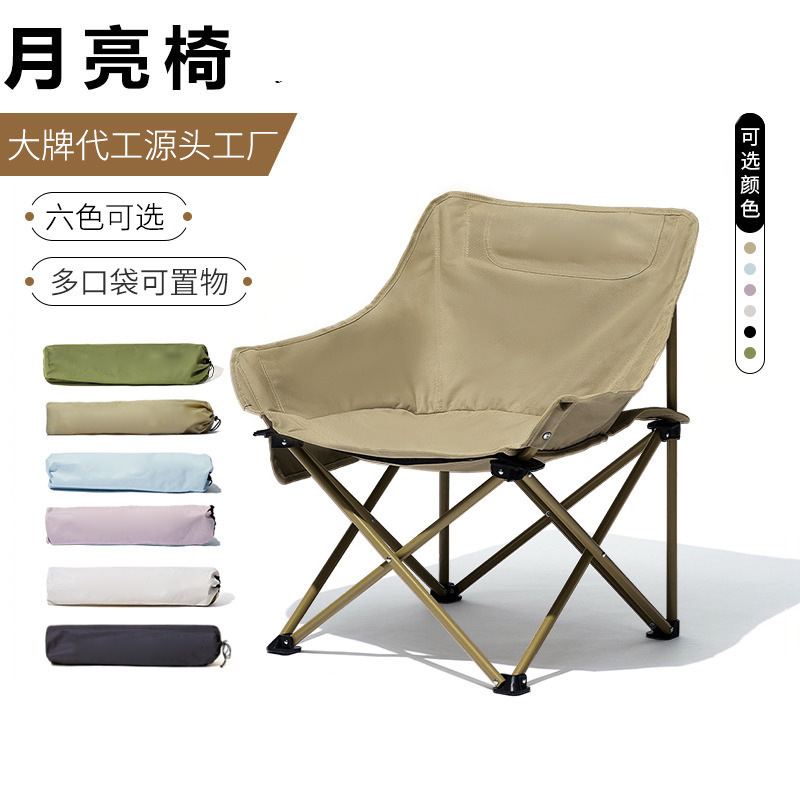 便携靠背导演椅太空躺椅露营月亮椅