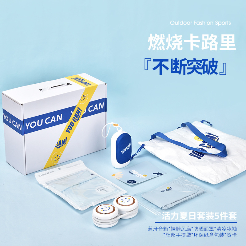 运动会商务礼品套装