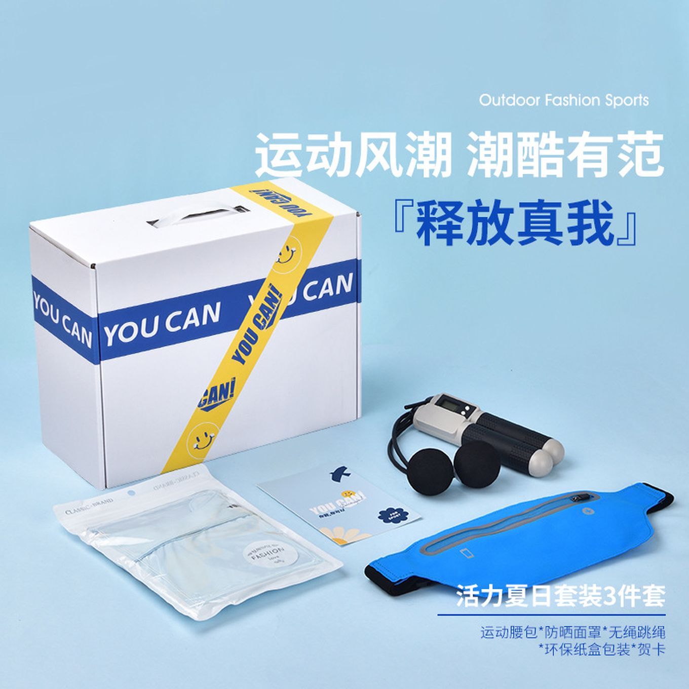 活力夏日套装3件套_结果.jpg