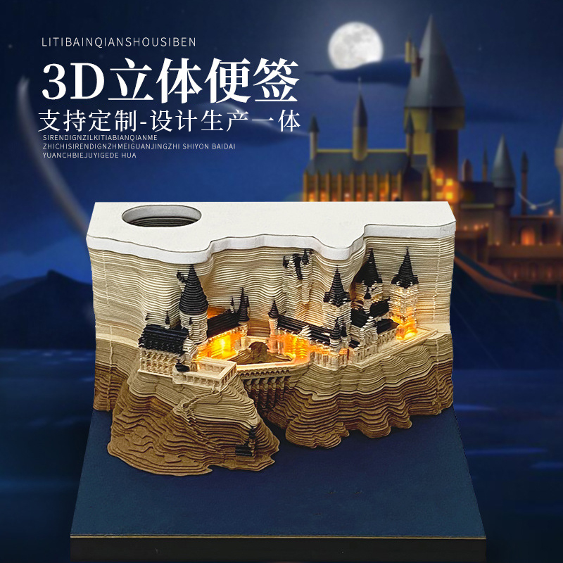 创意礼品3d立体便签本纸雕日历3d便签纸桌面摆件