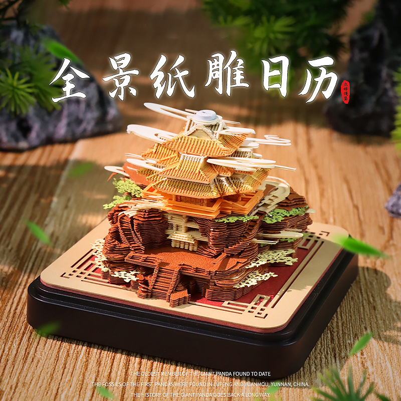 3d立体纸雕建筑模型手撕中国风创意礼品景点景区产品定制礼物