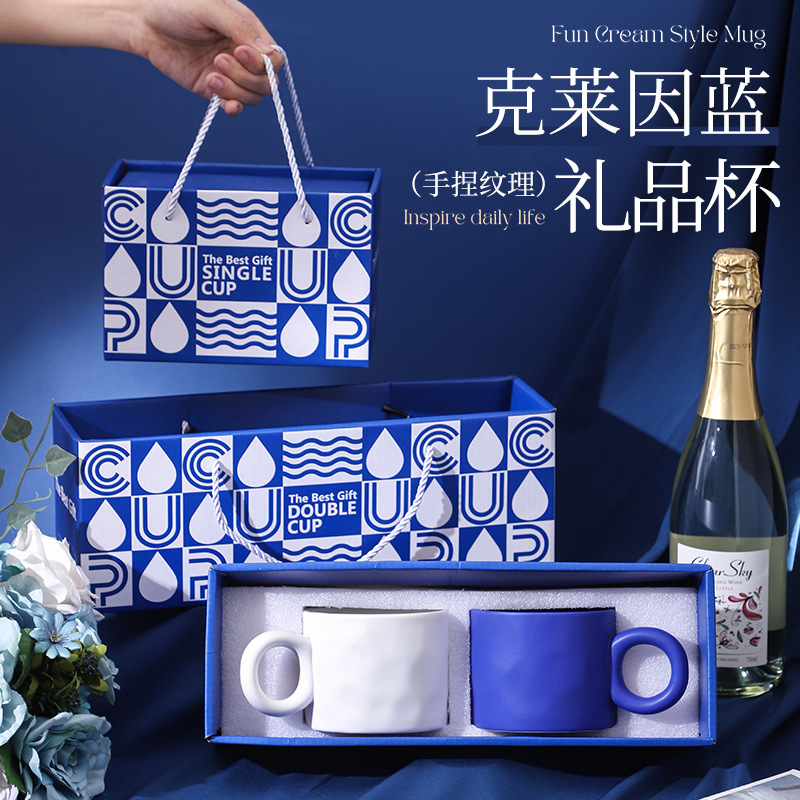 克莱因蓝奶油风INS陶瓷马克杯礼盒套装活动小礼品伴手礼