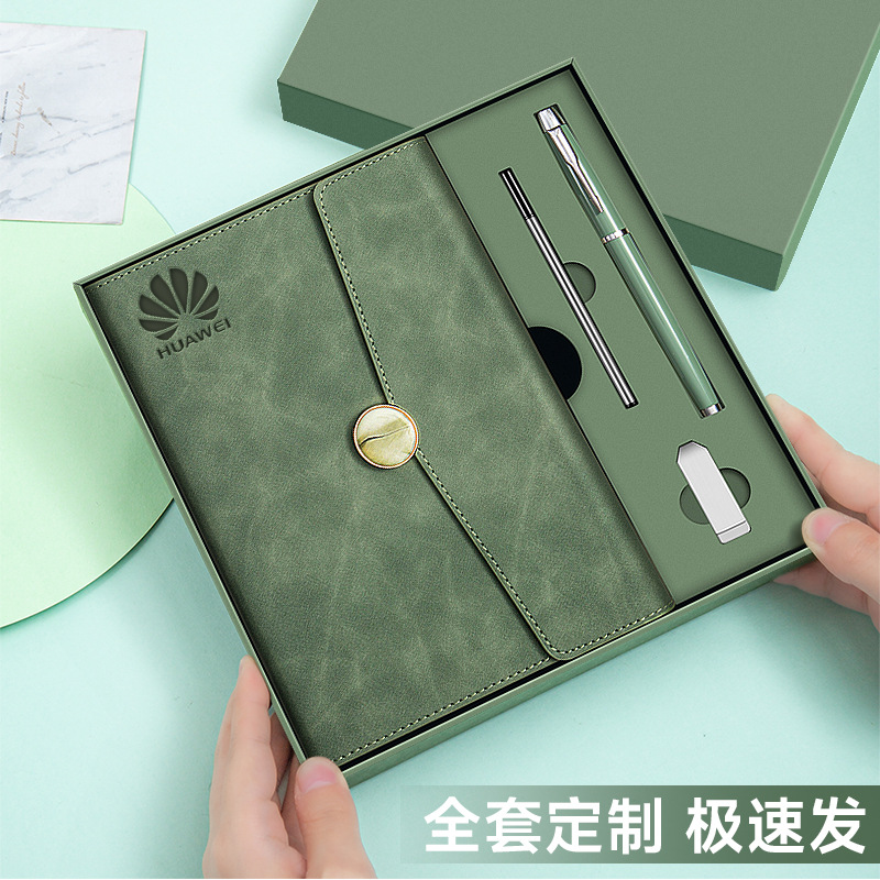 商务笔记本套装