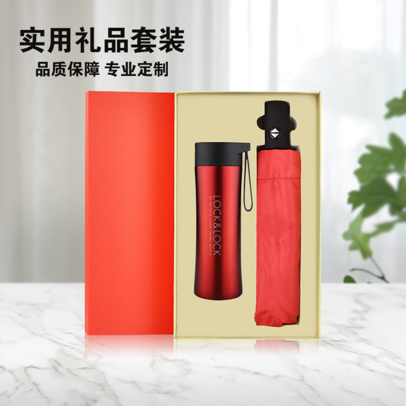 雨伞保温杯套装高档商务礼品