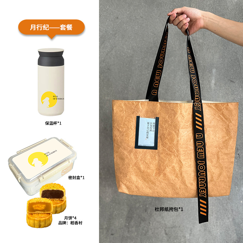 杜邦纸手提袋礼盒保温杯便当盒套装