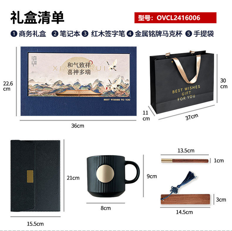 商务礼品套装伴手礼
