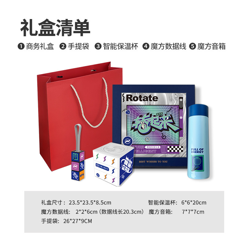 商务礼品套装伴手礼