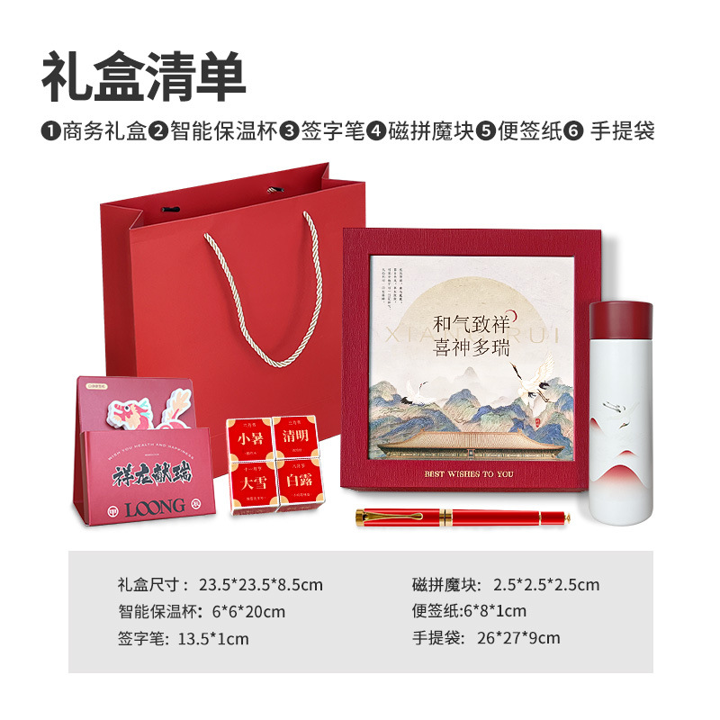 商务礼品套装伴手礼