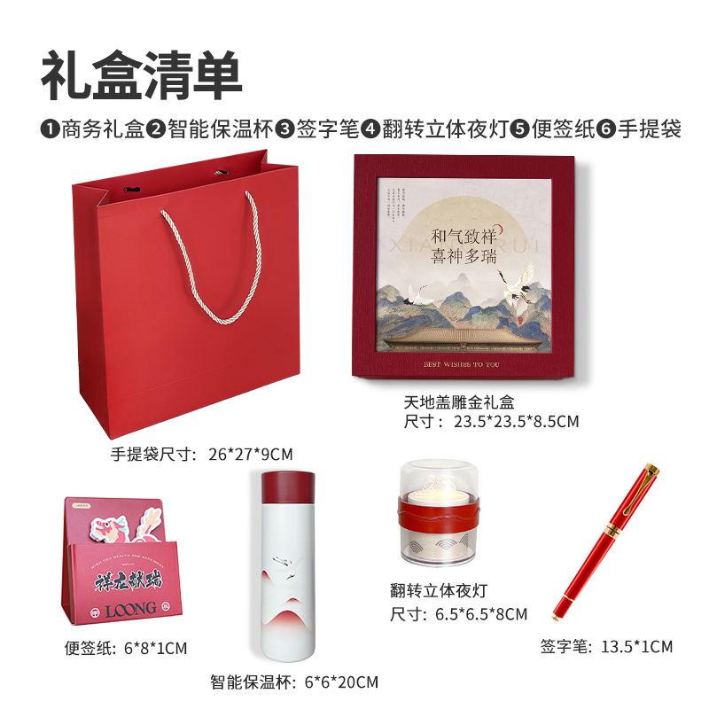 商务礼品套装伴手礼