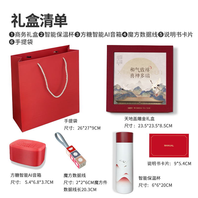 商务礼品套装伴手礼