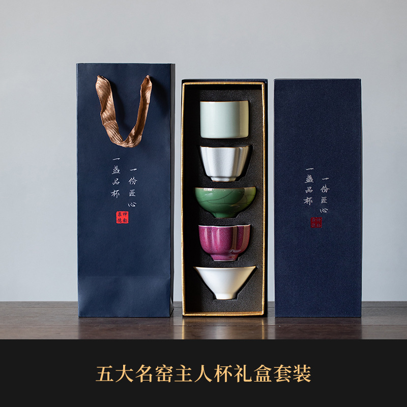 伴手礼品定制五大名窑主人杯礼盒套装
