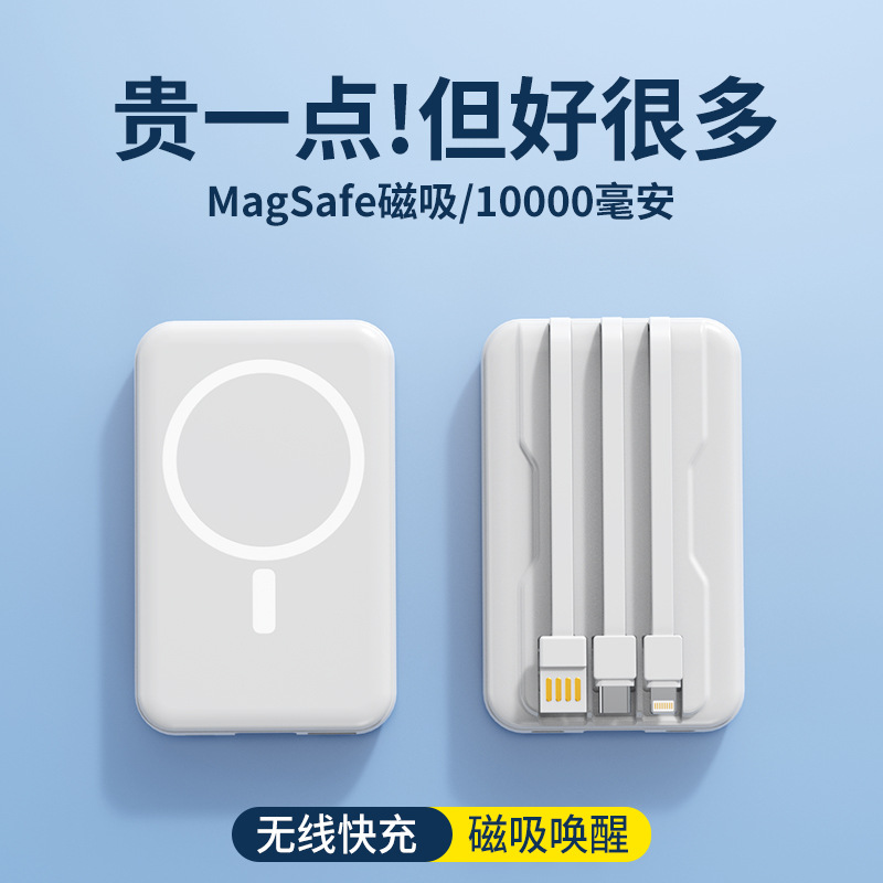 充电宝批发Magsafe磁吸无线充10000毫安迷你超级快充移动电源定制