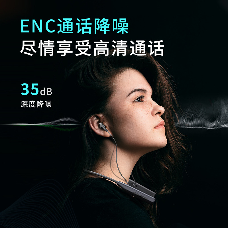 颈挂脖式无线蓝牙耳机 长续航ENC降噪防水防尘低消耗延迟运动耳机