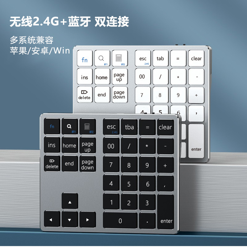 35键数字小键盘无线蓝牙双模数字键盘静音手机电脑兼容办公小礼品可定制LOGO