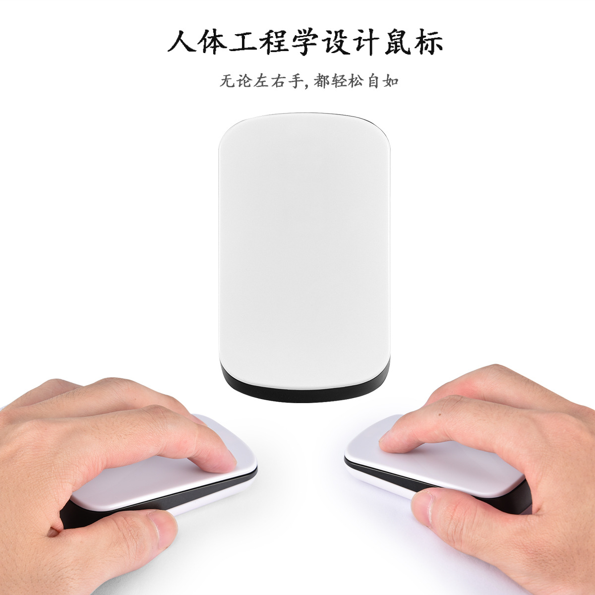 热卖新款无线超薄触控鼠标 全触摸便携式办公商务礼品定制