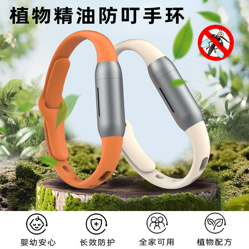 新款防蚊神器固体驱蚊精油手环户外随身手链驱蚊虫活动小礼品