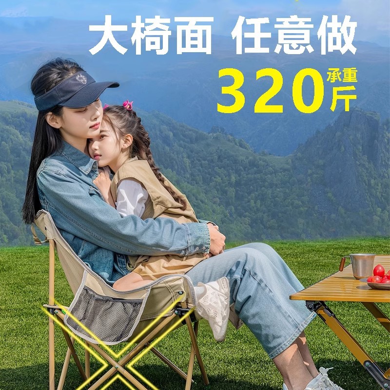 户外折叠椅子便携式露营野餐折叠椅户外桌椅套装月亮椅小马扎