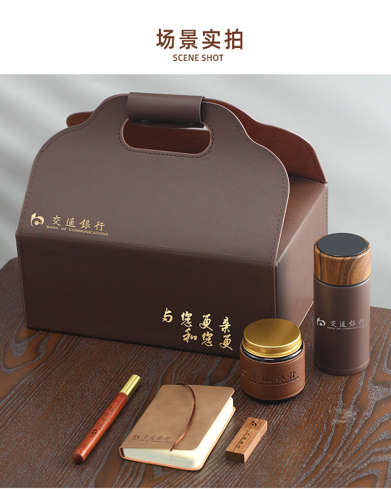 企业周年商务礼品套装