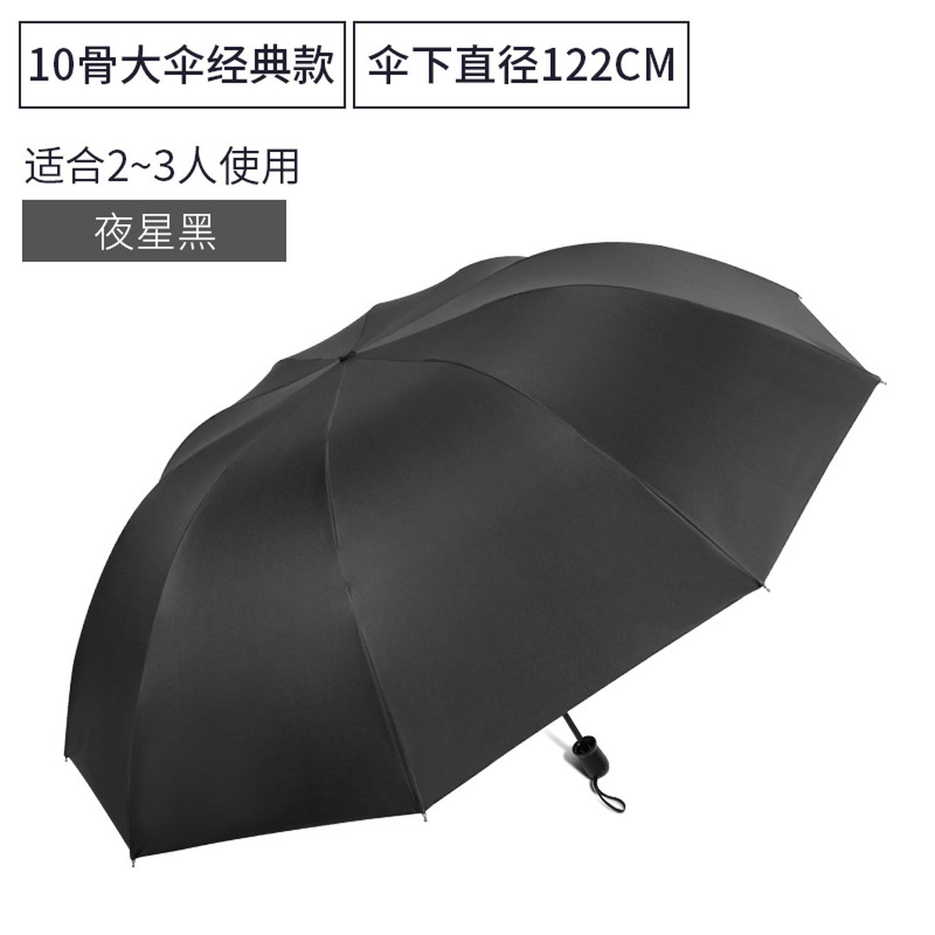 双人特大十骨商务黑胶遮阳雨伞大号晴雨两用太阳三折防晒雨伞定制