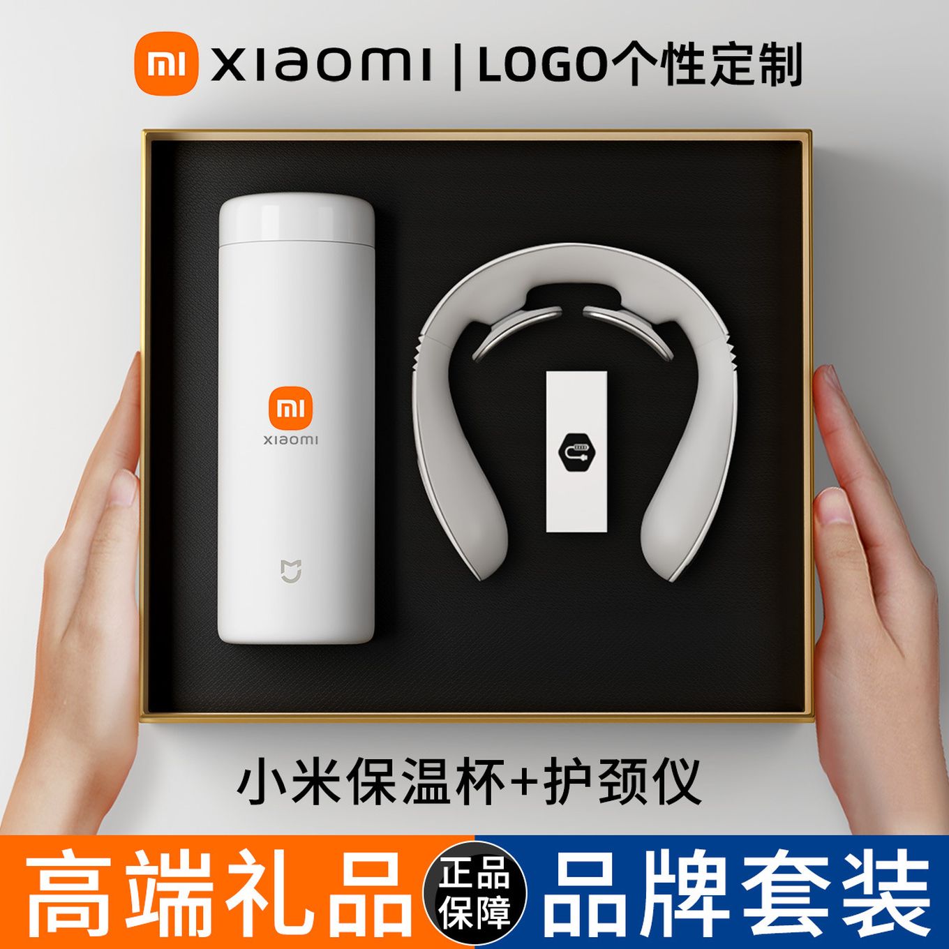 商务礼品套装定制LOGO小米保温杯套装