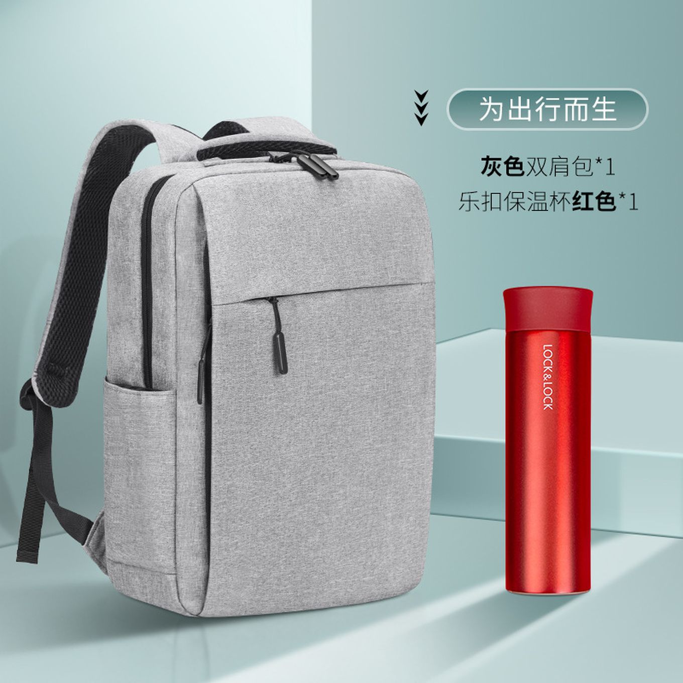 商务伴手礼纪念品公司团建活动双肩包保温杯套装