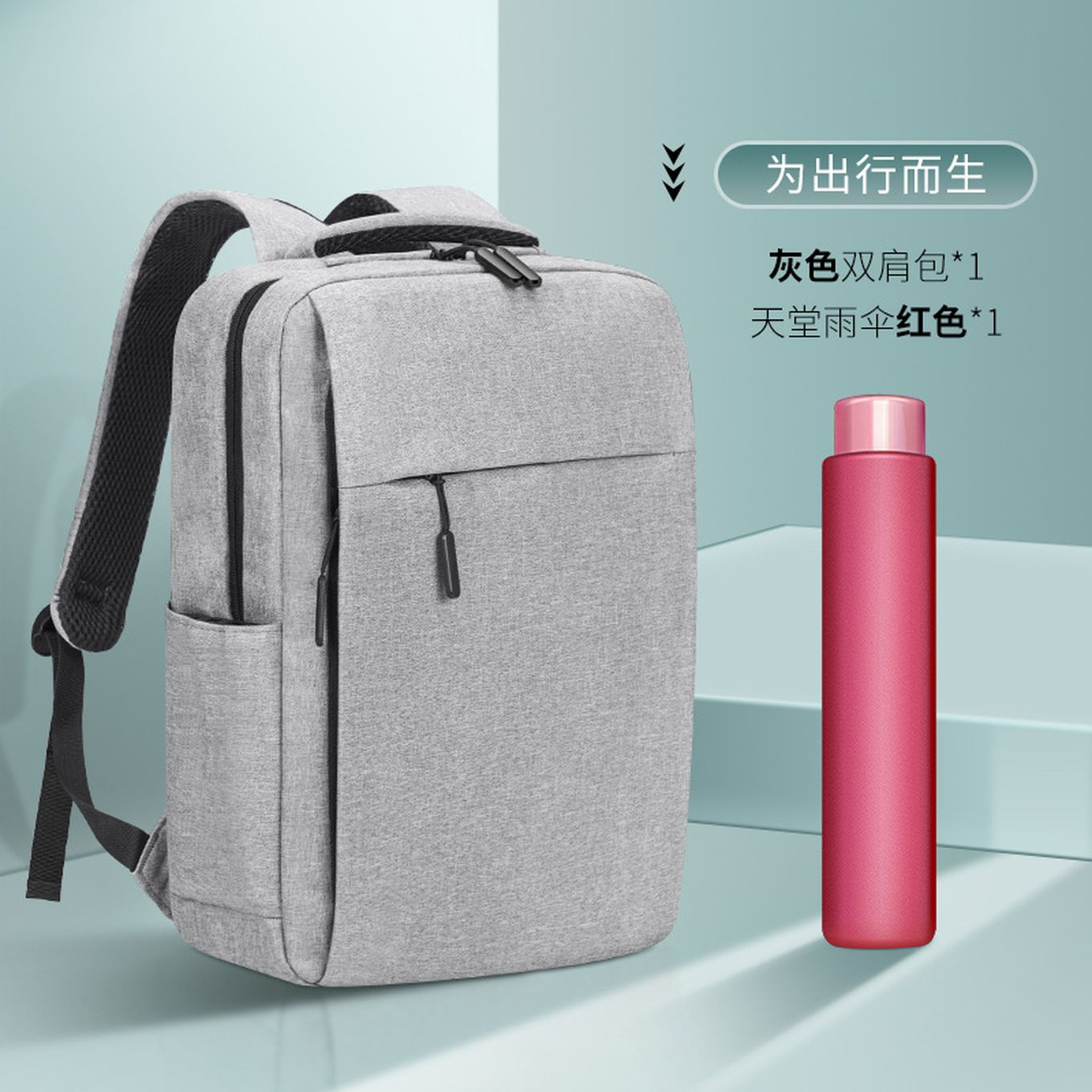 年会商务伴手礼纪念品公司团建活动双肩包实用礼品套装印制