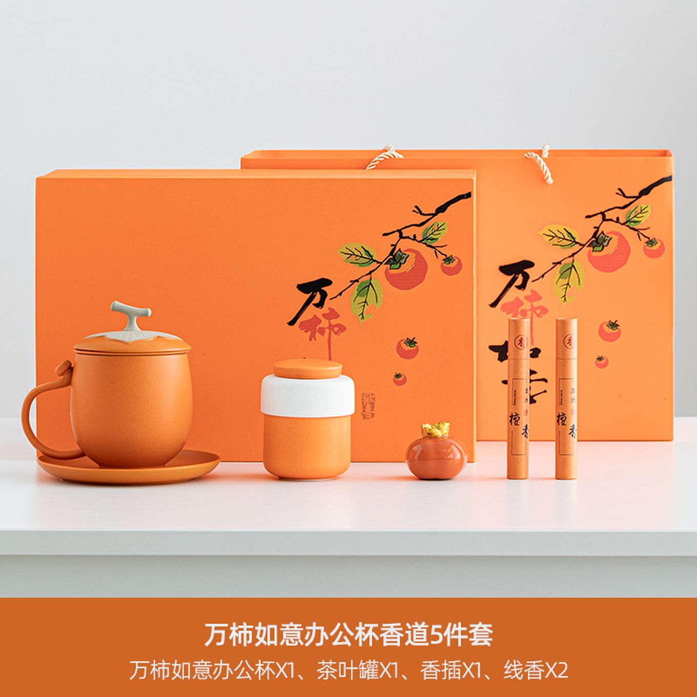 商务礼品套装陶瓷办公茶杯香道茶礼公司年会员工福利客户送礼定制