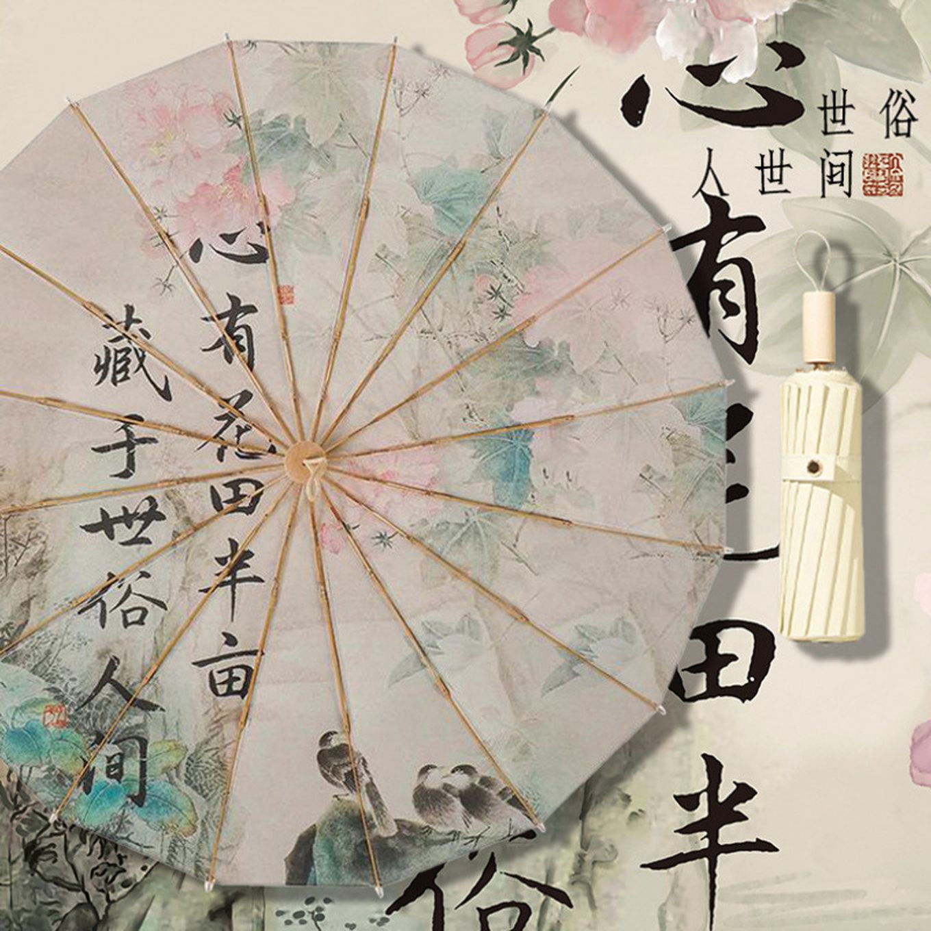 16骨彩胶国风山水画意数码印刷全铝合金伞架遮阳防晒晴雨两用雨伞