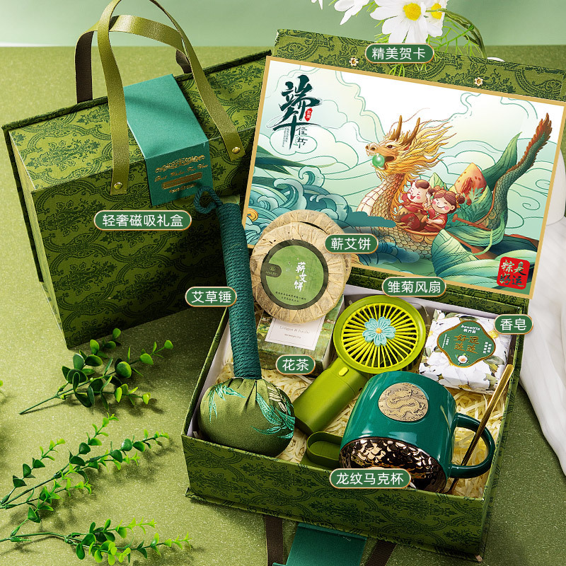 端午节伴手礼商务礼品套装轻奢礼品实用送客户活动礼品定制logo
