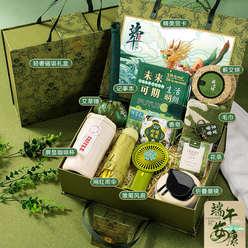 端午节伴手礼商务礼品套装轻奢礼品实用送客户活动礼品学生端午礼品定制logo