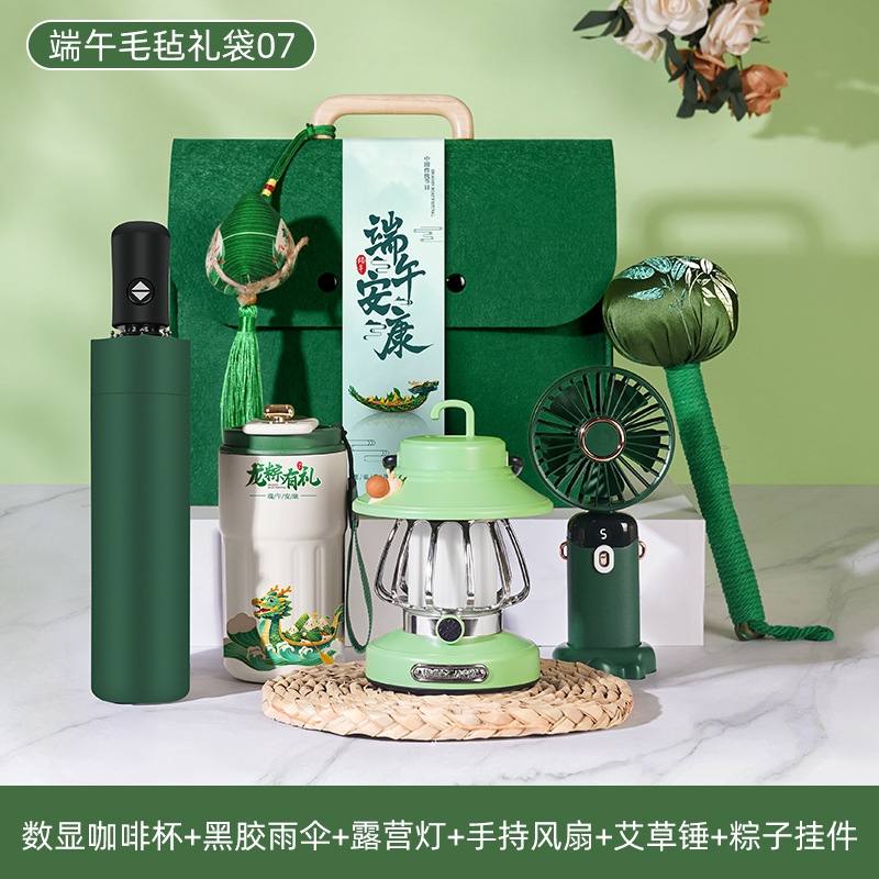 端午节礼物毛毡袋商务礼品套装定制LOGO企业公司节日伴手礼送员工
