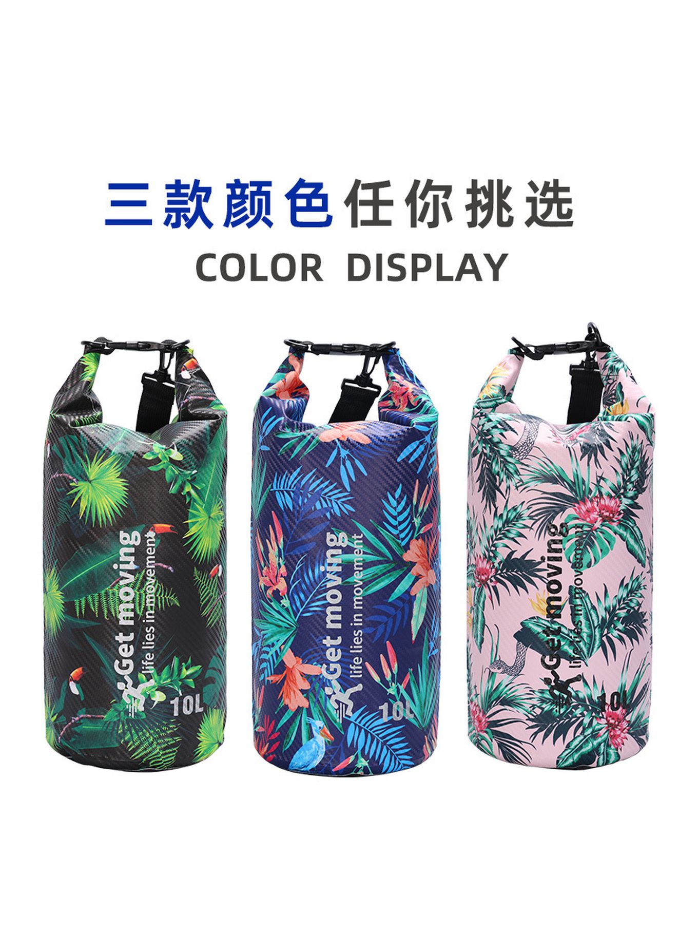 防水桶沙滩海边水上乐园防水袋户外旅行背包20L（双肩）