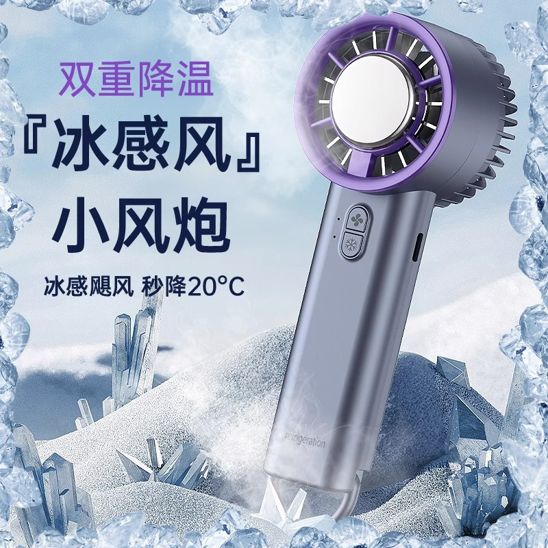制冷手持小风扇超长续航随身便携迷你静音超强力学生宿舍usb充电