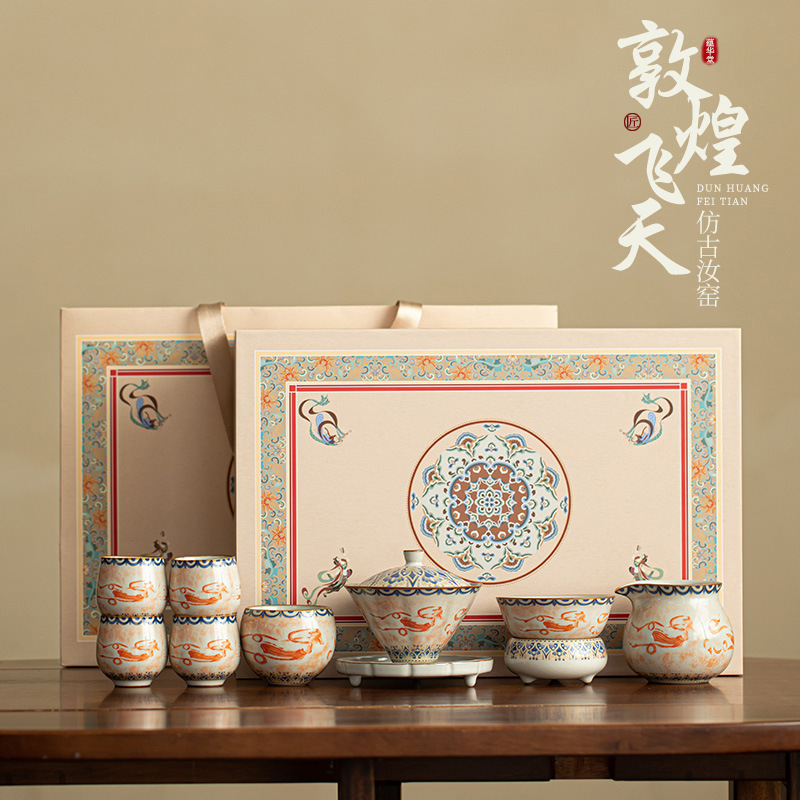汝窑敦煌飞天盖碗茶杯茶具套装陶瓷国潮风泡茶碗品茗杯公道礼盒装