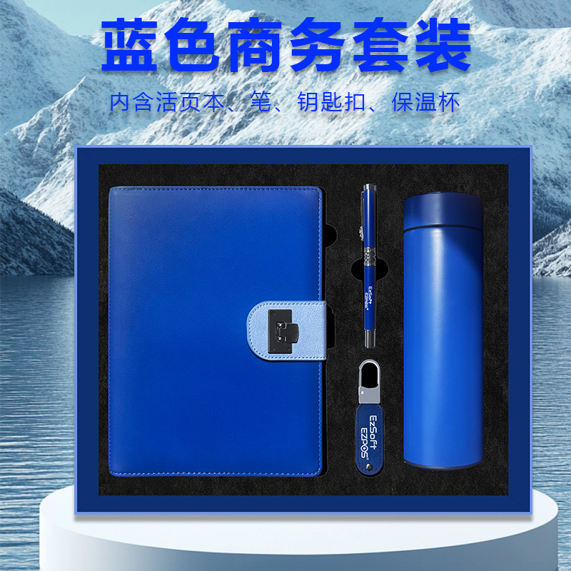 商务笔记本保温杯礼盒套装带U盘记事笔印刷LOGO公司伴手礼礼品