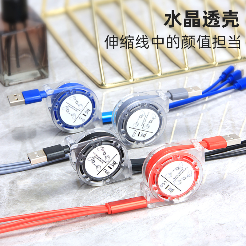 伸缩数据线三合一防缠绕支持快充