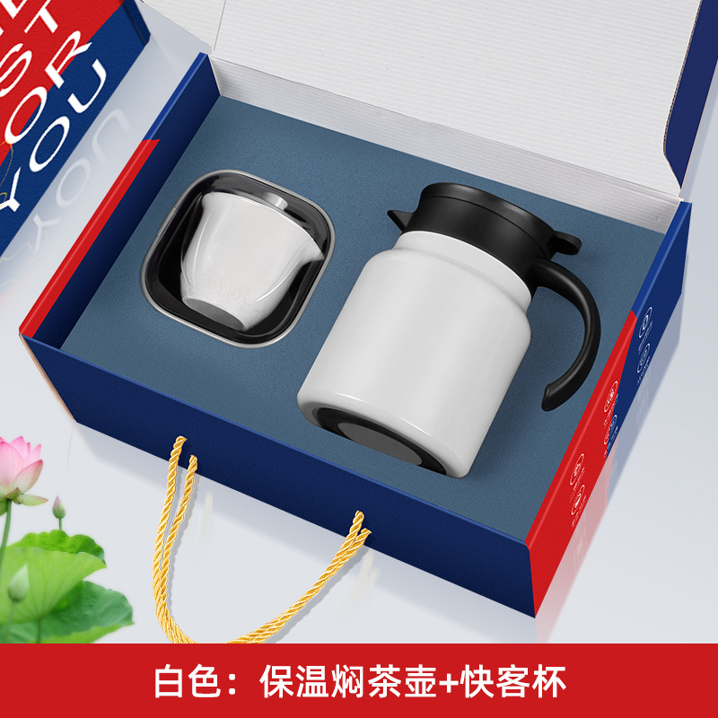 不锈钢闷茶壶教师节礼物公司开业活动送茶具礼品陶瓷套装伴手礼