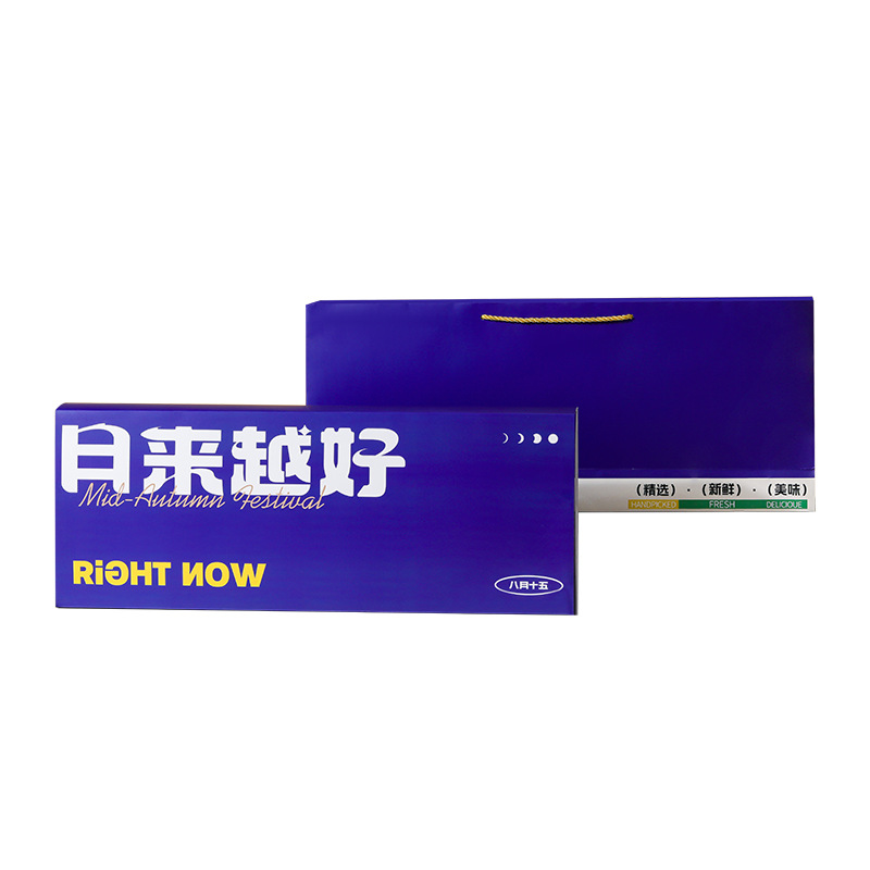 新款月饼礼盒装中秋节送礼