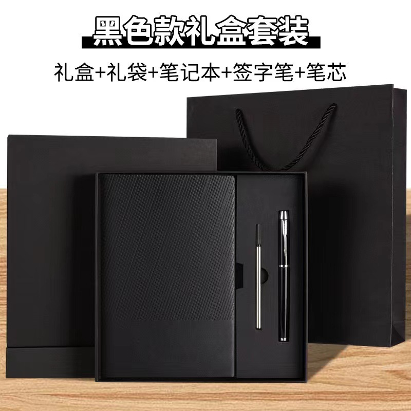 A5笔记本礼盒套装定制高颜值商务办公会议记事本伴手礼可印Llogo