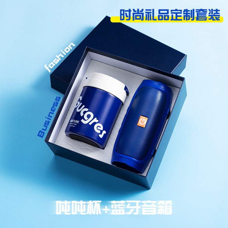 商务礼品音响吨吨杯套装公司年会实用创意送客户礼盒logo伴手礼